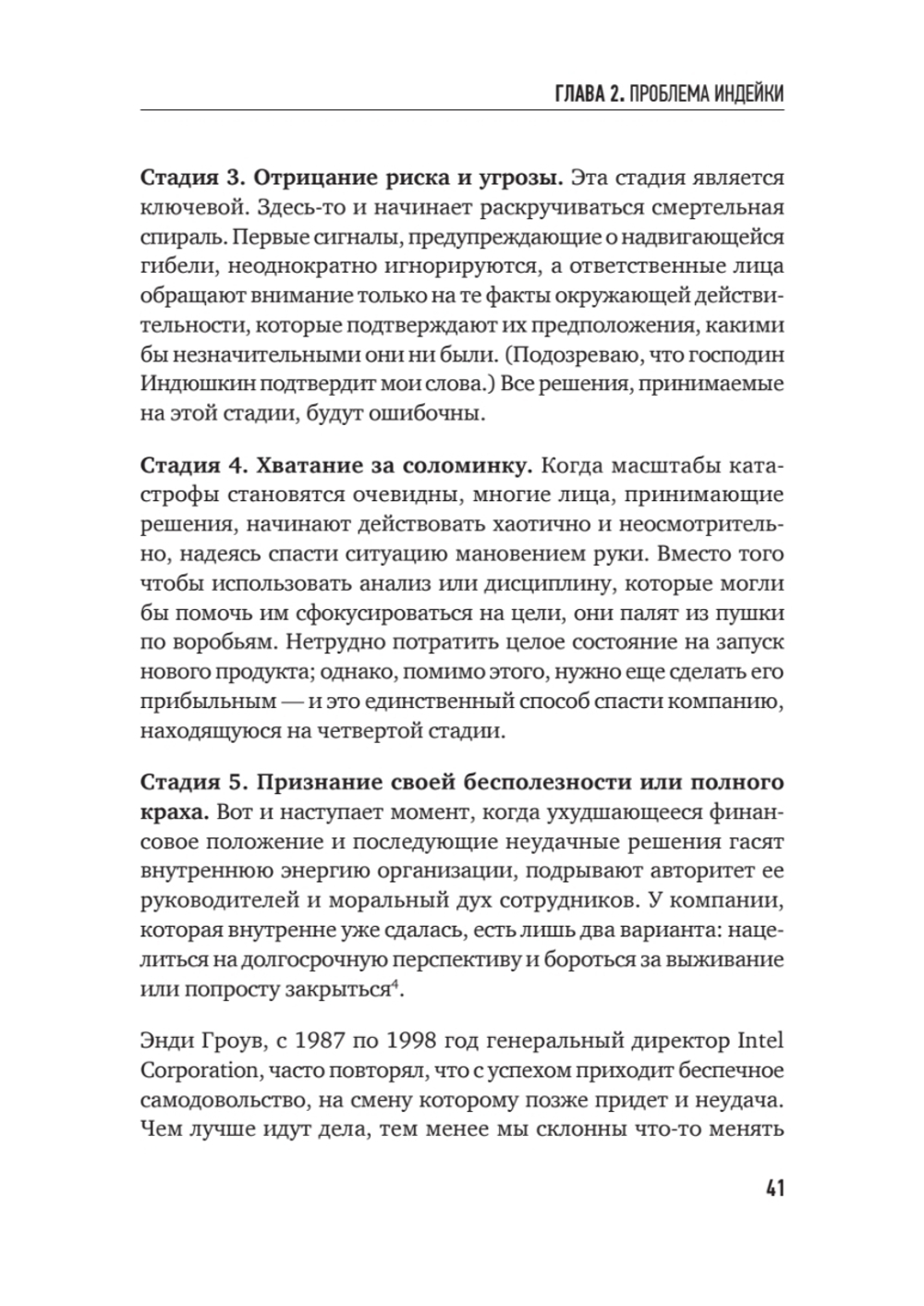 Лабиринт: искусство принимать решения
