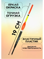 Поплавки для рыбалки летние, 2 гр. Хантер, скользящие