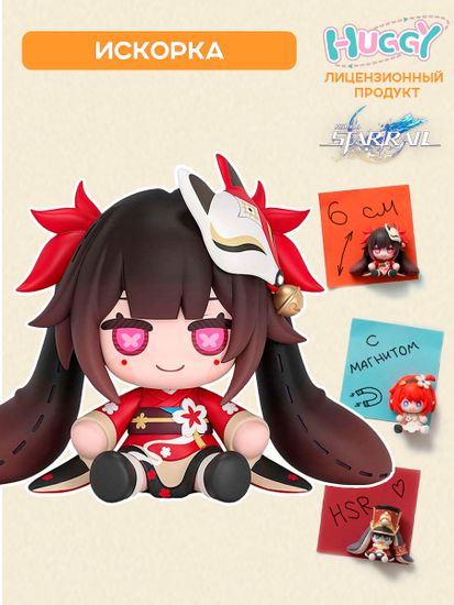 Фигурка Honkai: Star Rail Sparkle Sparkle's Bomb Doll 6см. 4580590202924