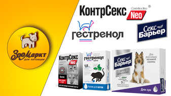 Акция гормональных препаратов