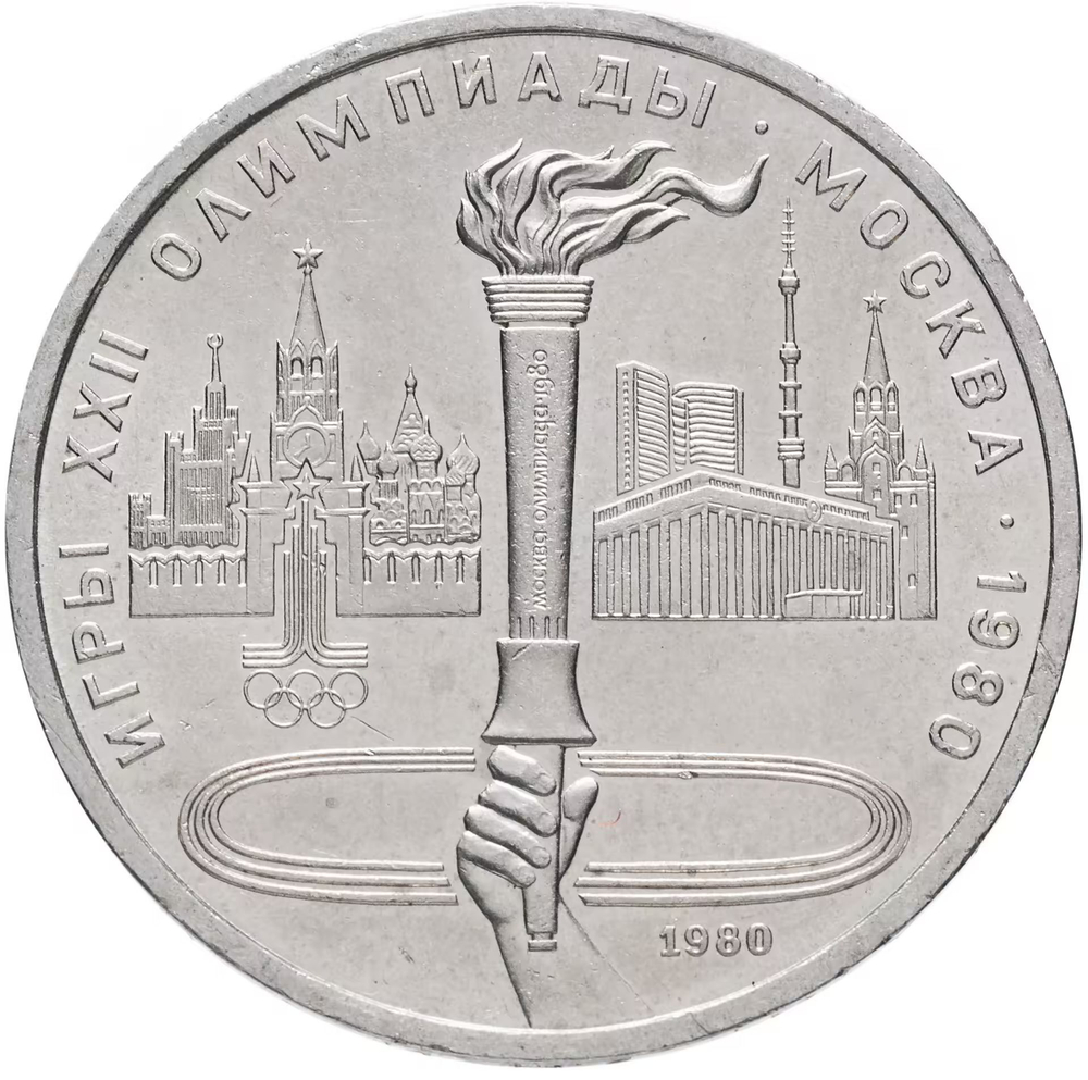 Russia, USSR, 1 Ruble 1977-1980 Olympic Set, 6 Coins, Brilliant Uncirculated, in Bank Packaging