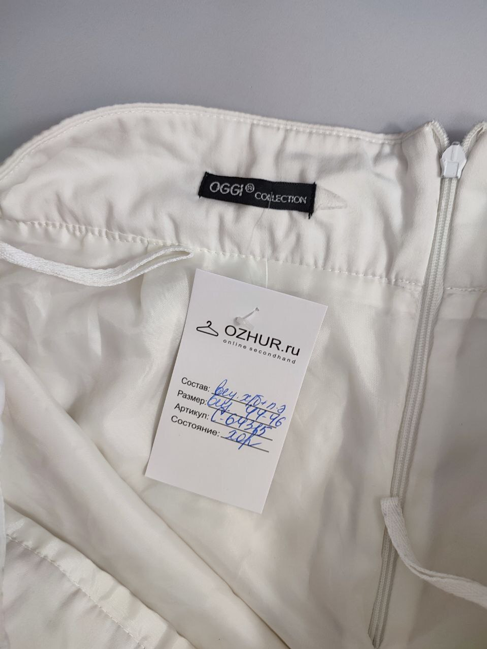 Юбка Oggi белая 44-46 размер