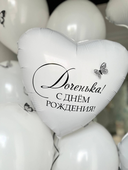 Воздушные шары для девушки с бабочками белые №3645