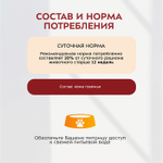 Лакомство для собак Мнямс на каждый косточка жевательная размер XXL 206г, 10 шт