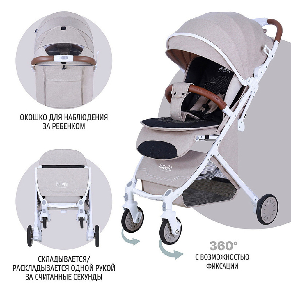 Детская прогулочная коляска Nuovita Giro Lux Beige, Bianco / Бежевый, Белый