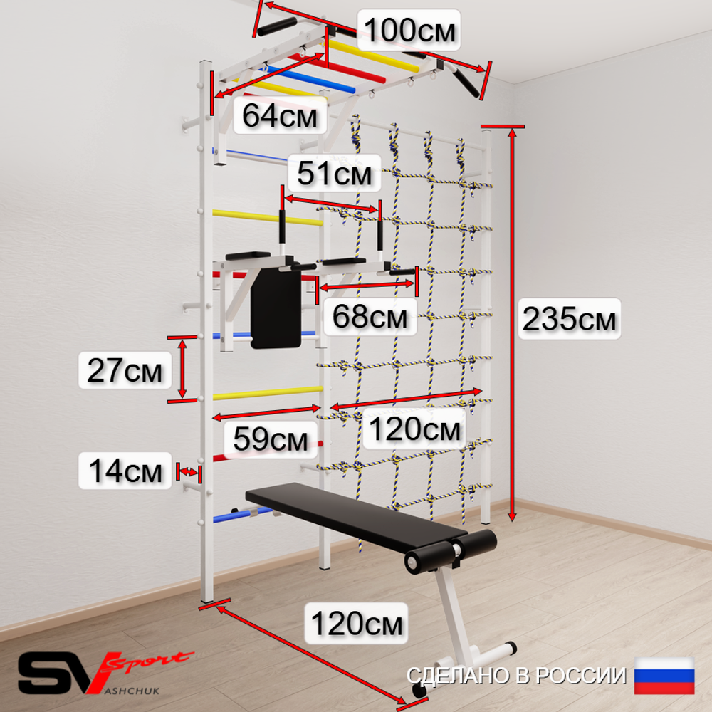 Шведская стенка Sv Sport усиленная 6670 (Турник рукоход/Брусья/Стойка/Скамья/Канат/Лестница/Трапеция/Канатный лаз)