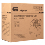 Компрессор воздушный КК-2200/50, 2.2 кВт, 350 л/мин, 50 л, прямой привод, масляный Сибртех