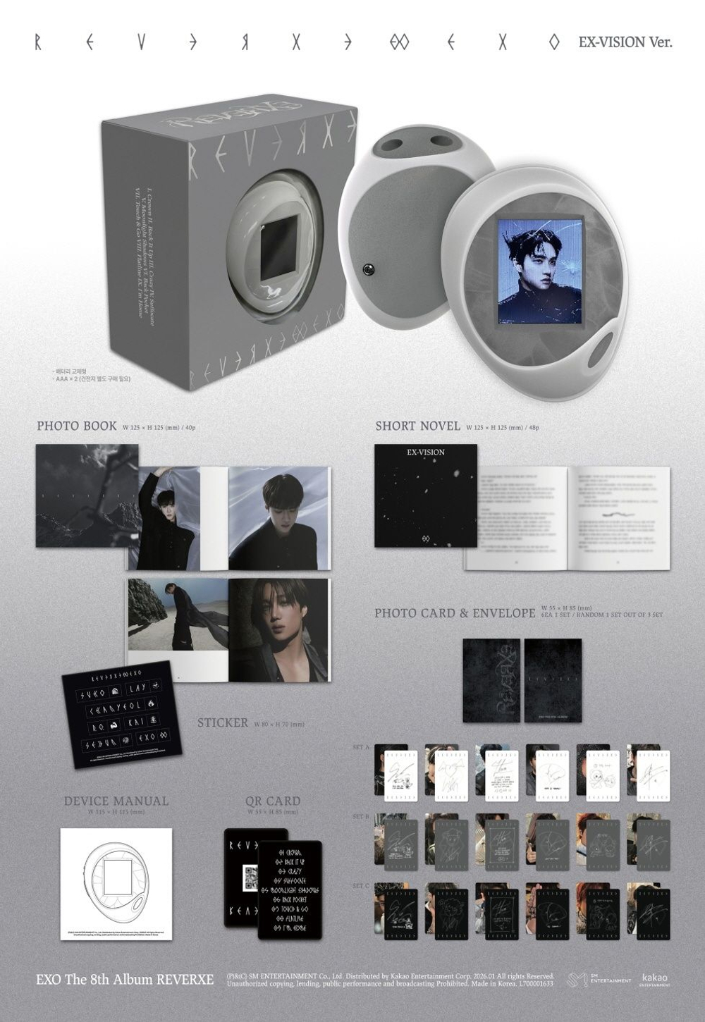 Альбом EXO - REVERXE 8th Album EX-VISION Version Smart Album