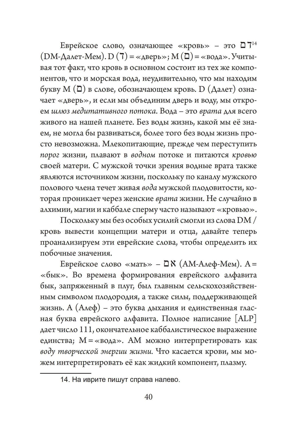 Ангелы, демоны и боги нового тысячелетия. Размышления о современной магии (PDF)