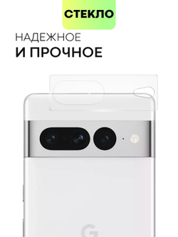 Стекло на камеру BROSCORP для Google Pixel 7 Pro (арт. PIXEL-7PRO-CLEAR-CAM-GLASS)
