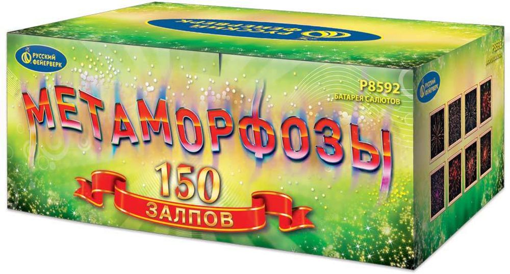 Р8592 Метаморфозы (1,2&quot;х 150)