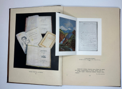 Книга-альбом  М.Ю. Лермонтов. Жизнь и творчество. 1814-1841. Москва, Искусство, 1941г. Оч. больш.фор