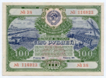 Облигация 100 рублей 1951 год. Серия № 116923. VF-