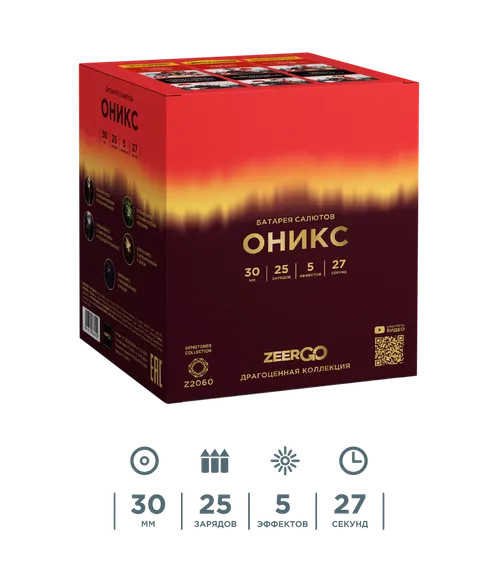 Оникс 1,2" х 25 Z2060