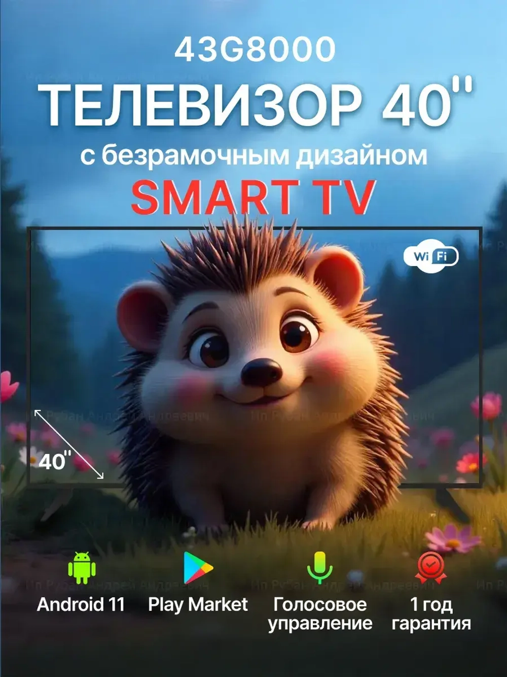 Смарт телевизор 40 дюймов Wi-Fi Android