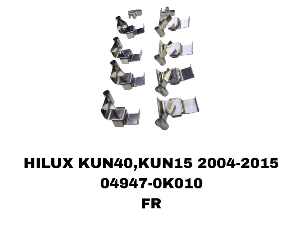 УСПОКОИТЕЛЬ НА КОЛОДКИ HILUX KUN40,KUN15 2004-2015