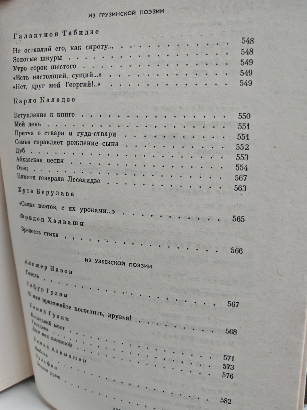 Константин Симонов. Собрание сочинений в 10 томах. Том 1. Стихотворения. Поэмы. Вольные переводы