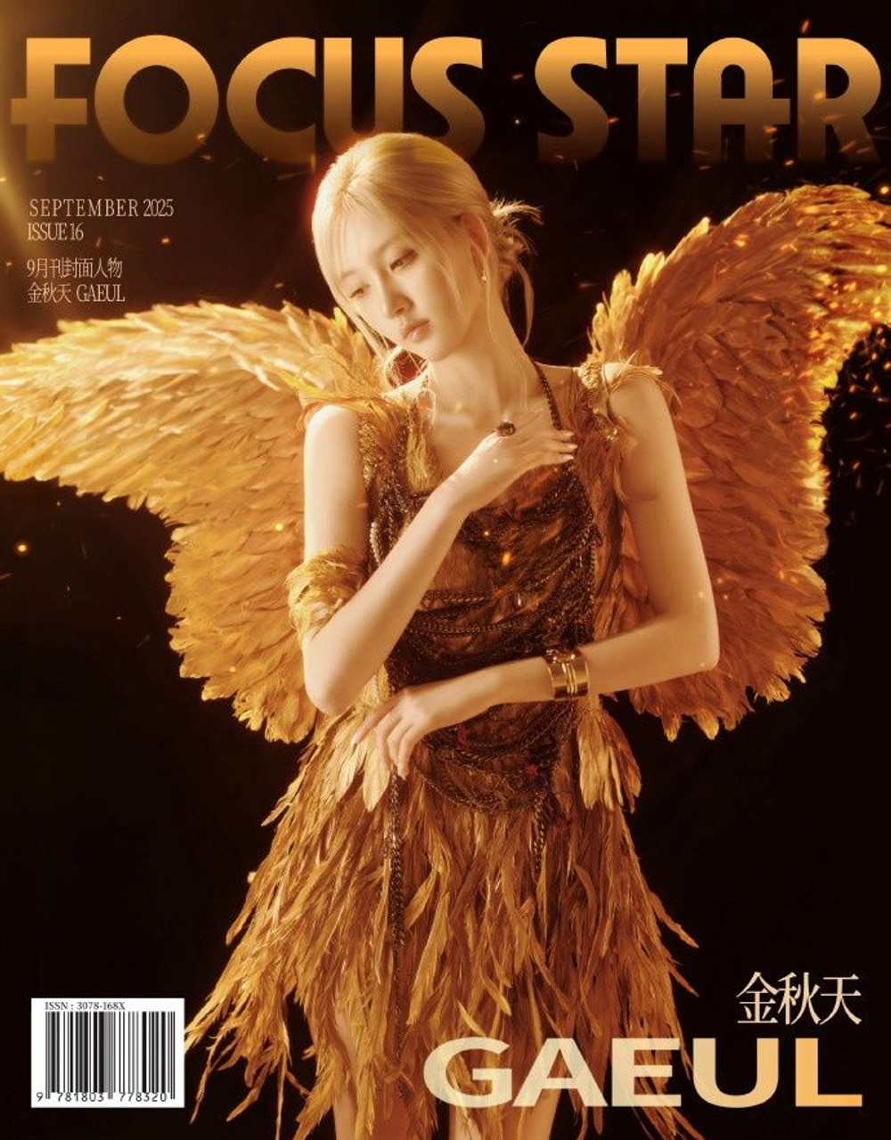 публикация FocusStar (CHINA) - 2025.09 IVE GAEUL B Type