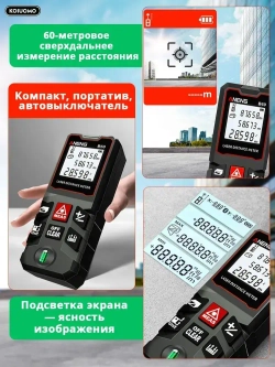 Aneng Лазерная рулетка дальномер 60м, водонепроницаемый,ADM, 1.5 мм