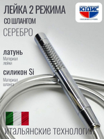2001 Лейка для душа, 2 функции, трубчатый (ХРОМ) GANZER  (100/1шт)