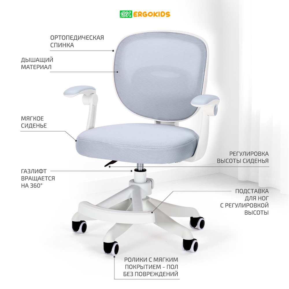 Детское кресло Ergikids Junior (Y-124)