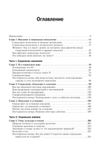 Социальная психология. 7-е изд.