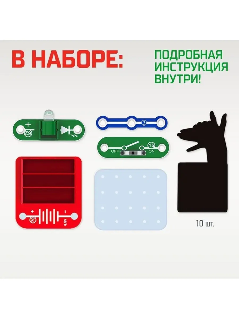 Электронный конструктор «Шоу теней», 5 деталей, 10 карточек