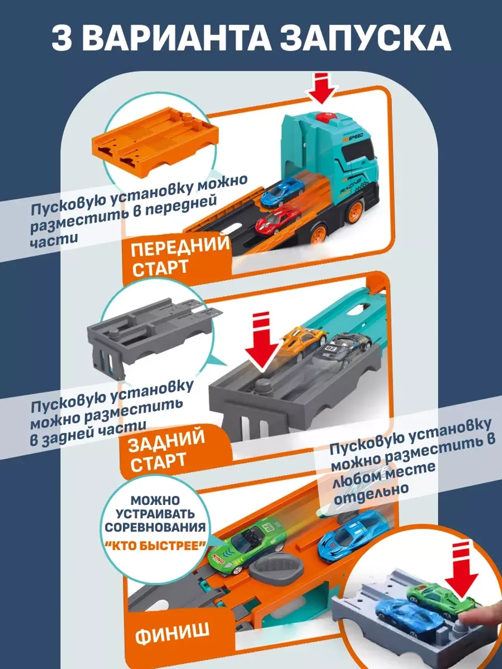 Автовоз грузовик складной скоростная трасса