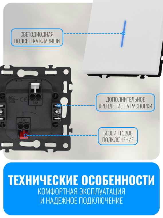 Выключатель клавишный с подсветкой Smart Aura серия PREMIER без рамки