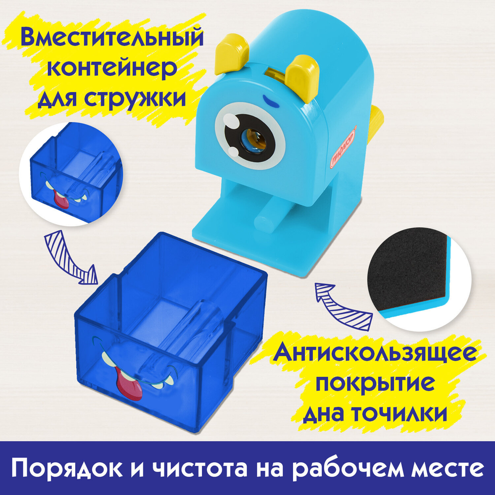 Точилка механическая ПИФАГОР "Монстрик", корпус голубой, для чернографитных и цветных карандашей, 229715