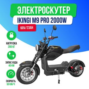 Электроскутер IKINGI M9 PRO 2000W (60V/23Ah) фото №2
