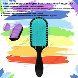 30%Массажная расческа для волос на мягкой подушке, 1 шт.  Цвет Черный+ лимонный.