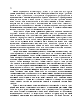 Птицы Европы. Практическая орнитология с Атласом европейских птиц | Н.А. Холодовский
