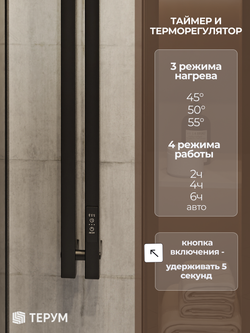 Полотенцесушитель Марко 2 Про 120x8 черный