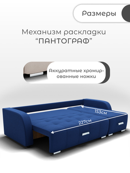 Диван Нью-Йорк-3