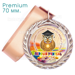 Медаль PREMIUM 70 мм. (PY06) Первый учитель.