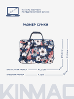 Сумка для ноутбука 15,6" и 17" с ремнем на плечо c функциональным дополнительным отделением (Цветы)