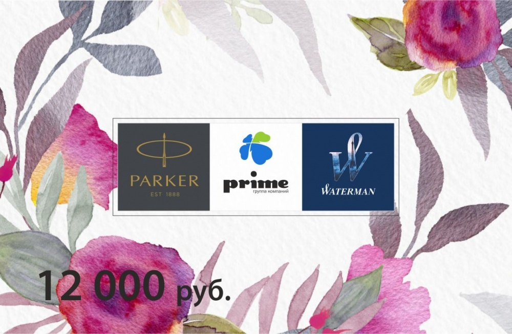 Подарочная карта гибкого номинала