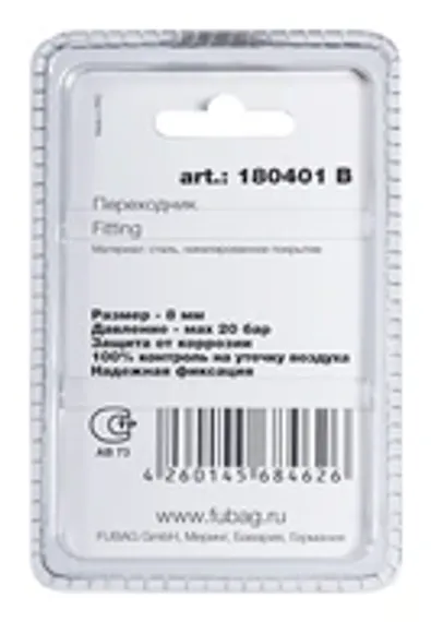 Переходник Fubag с тремя байонетными гайками