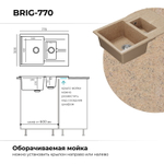 Мойка POLYGRAN BRIG-770 песочный № 302