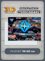 Стереооткрытка с 3D-эффектом Standoff 2