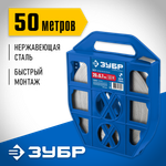 ЗУБР БДЛ, 20 x 0.7 мм, 50 м, бандажная лента нержавеющая, Профессионал (310243)