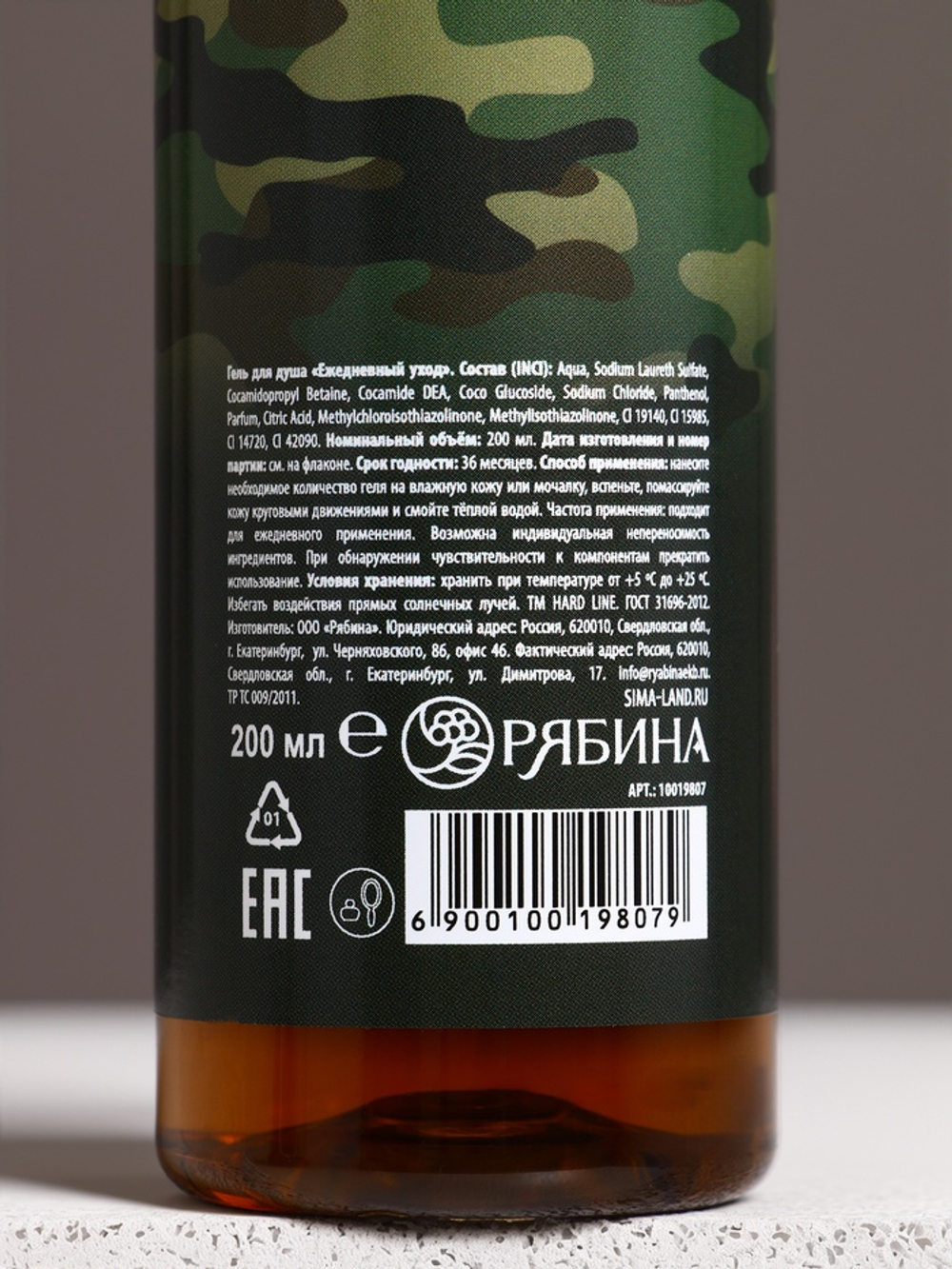 Подарочный набор «23 Февраля»: гель для душа 200 мл и мочалка для тела, HARD LINE