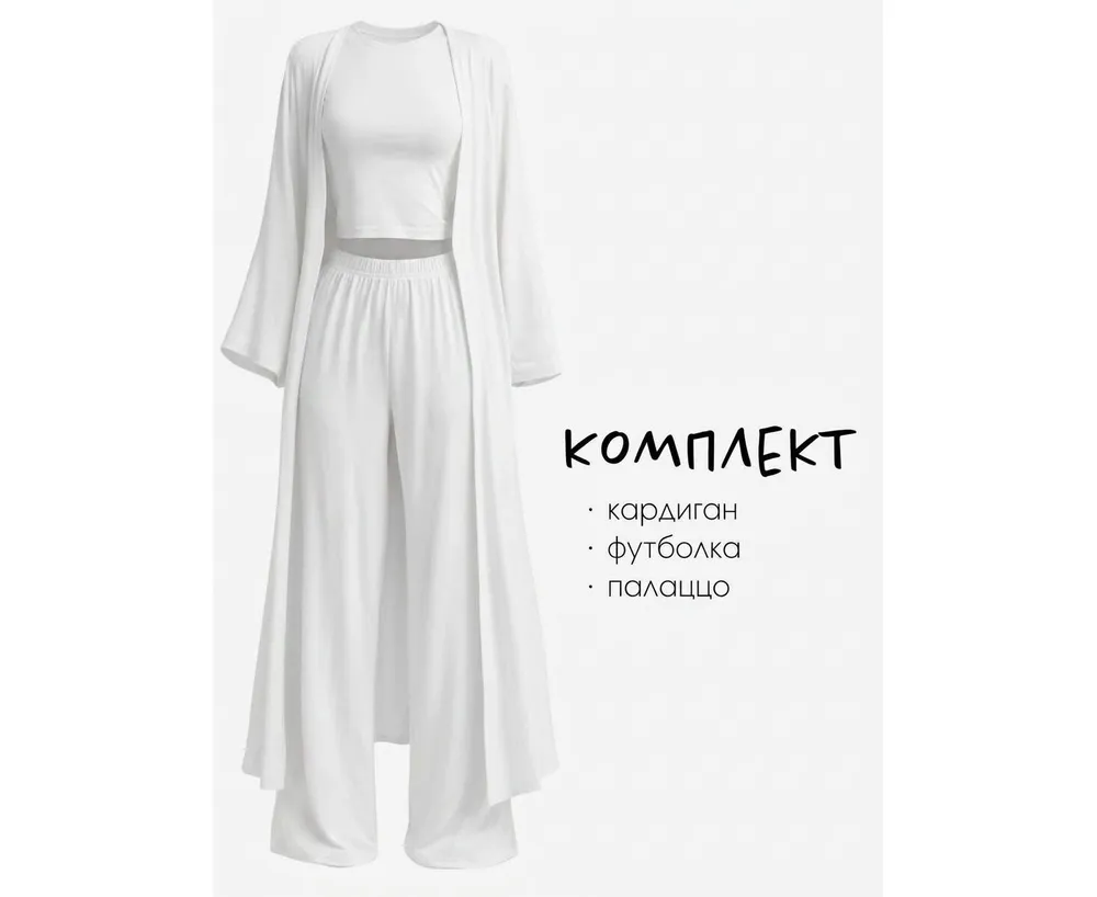 Костюм 7404348 Fabrika