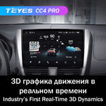Teyes CC4 Pro 10,2" для Toyota Vios, Yaris L 2016-2019