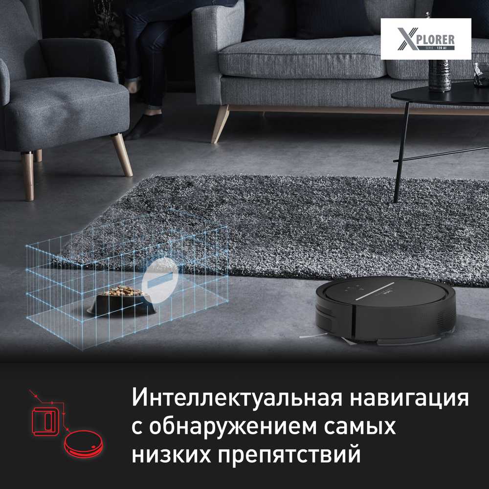 Робот-пылесос Tefal X-plorer Serie 120 Animal & Allergy RG7865WH