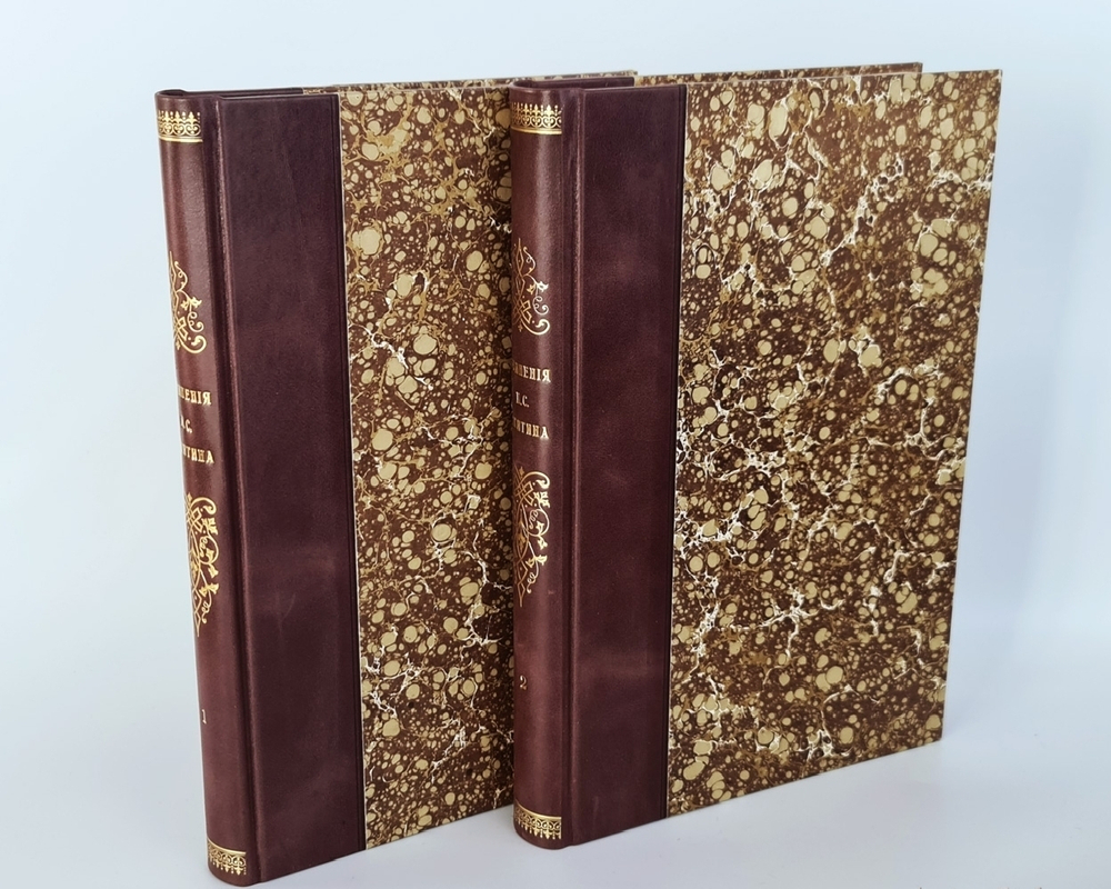 "Сочинения И.С.Никитина. В двух томах". Иван Никитин. 1908 г.