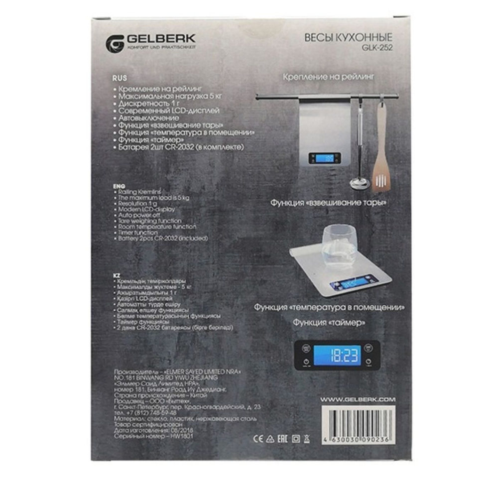 Весы кухонные электронные, Gelberk, GL-252, платф, до 5 кг