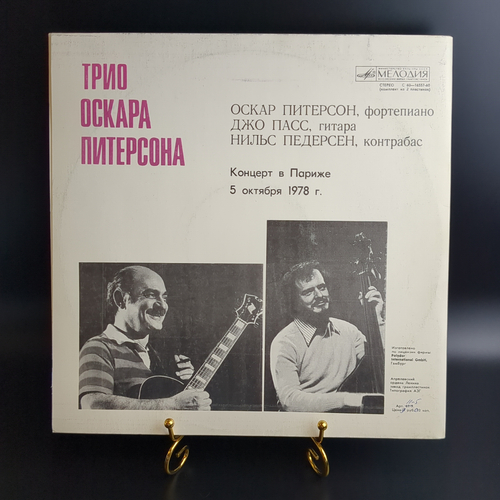 2 LP Трио Оскара Питерсона. ‎Концерт В Париже 5 Октября 1978 г. Джаз. 2 Виниловые пластинки 12 дюймов. Лицензия Гамбург