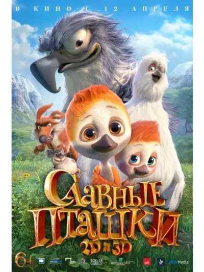Славные пташки (2018) (DVD-R)